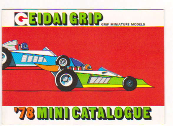 Image for Geidai Grip :  Grip Miniature Models (Lot of 5 Catalogs)