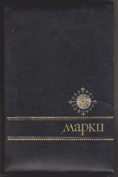 Image for Mapku Postage Stamp Album :  Poligraphist