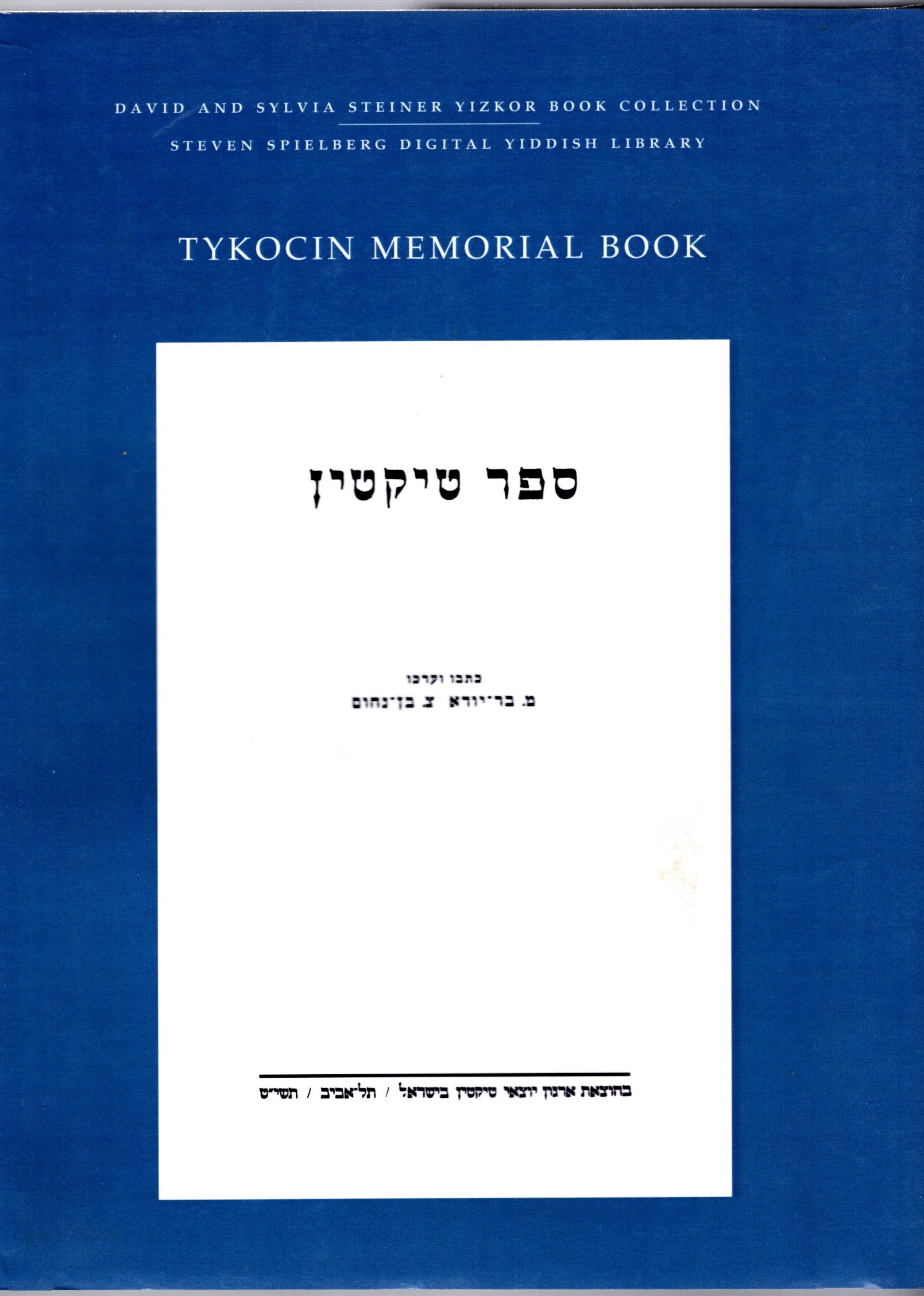Image for Tykocin Memorial Book, Sefir Tiktin :  History of the Jewish Population of Tykocin, Poland, its Destruction and Devastation