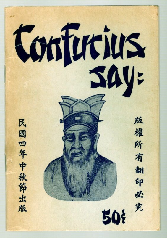 Image for Confucius Say :  Bold and Witty, Bed Room, Bar Room, and Smoker Dipsy Doodles