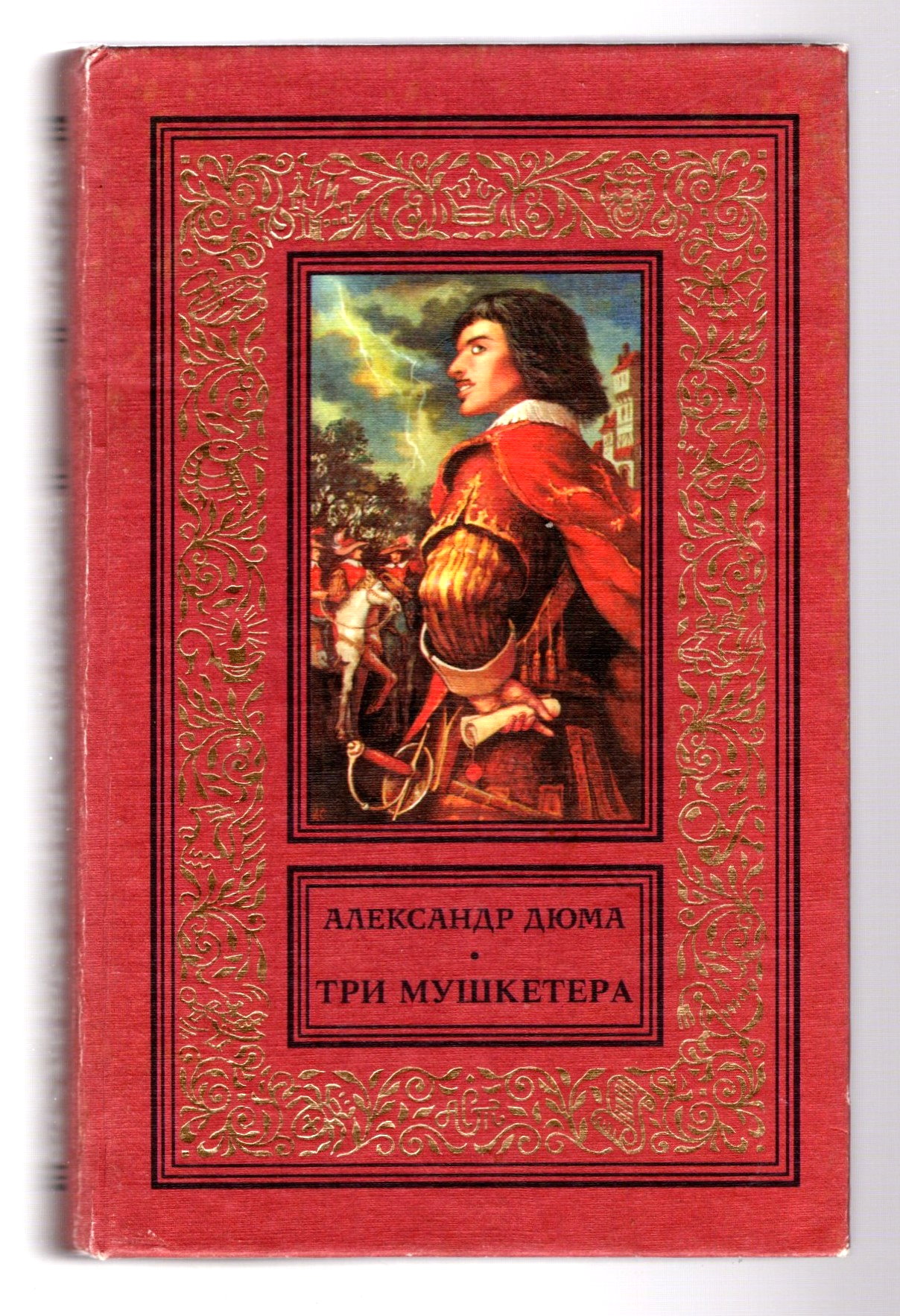Image for Tri Mushketera :  The Three Musketeers, Russian Edition