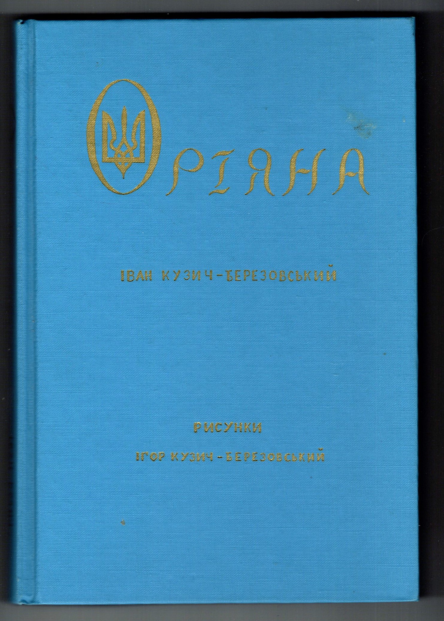 Oriana : Papers on Archaeology and Anthropology