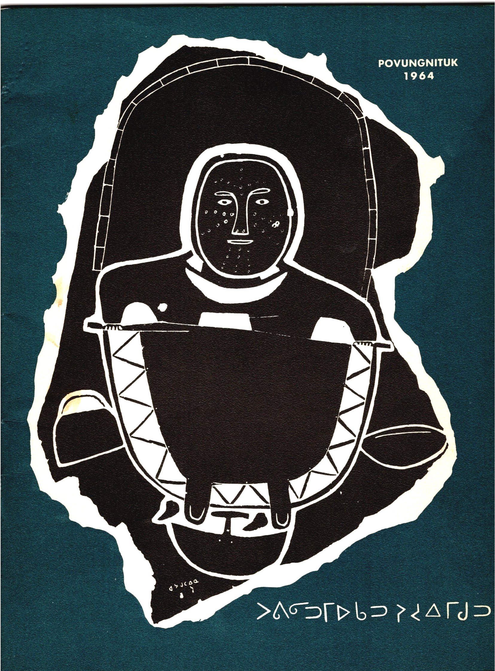 Image for Povungnituk 1964 :  Eskimo Art, Sculpture, Engravings plus ephemera